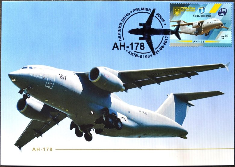 Ан 178 транспортный самолёт