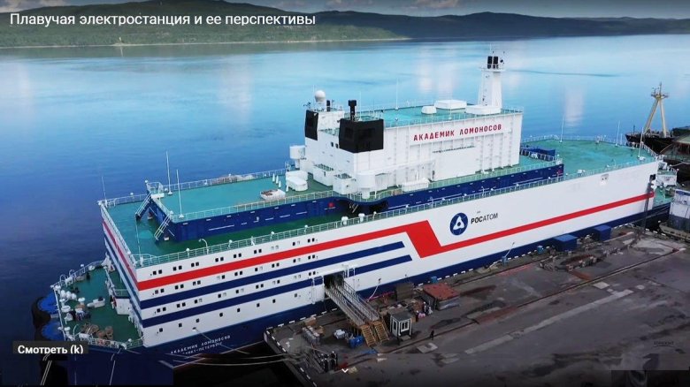 Академик ломоносов плавучая атомная электростанция