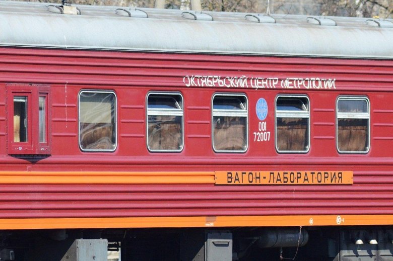 Вагон лаборатория ржд