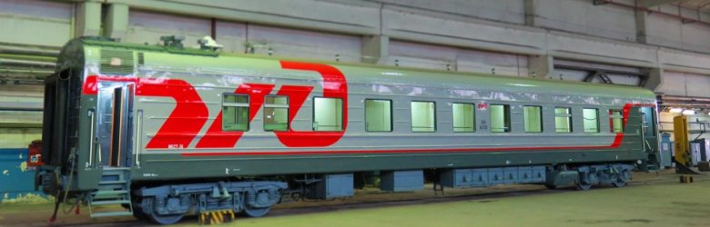 Вагон аммендорф ржд