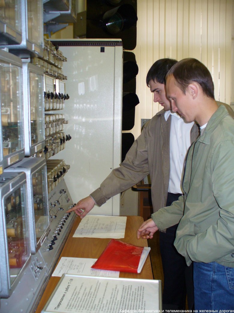 Кафедра автоматики и телемеханики миит