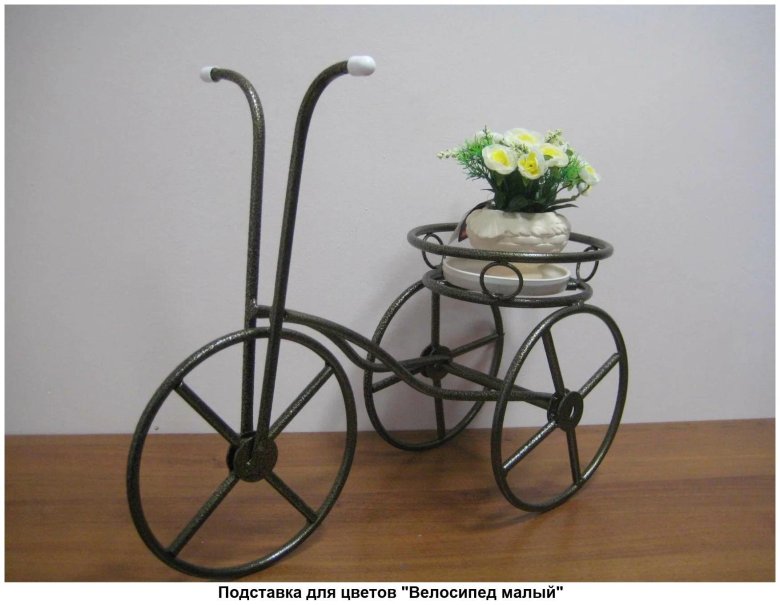 Подставка для цветов велосипед
