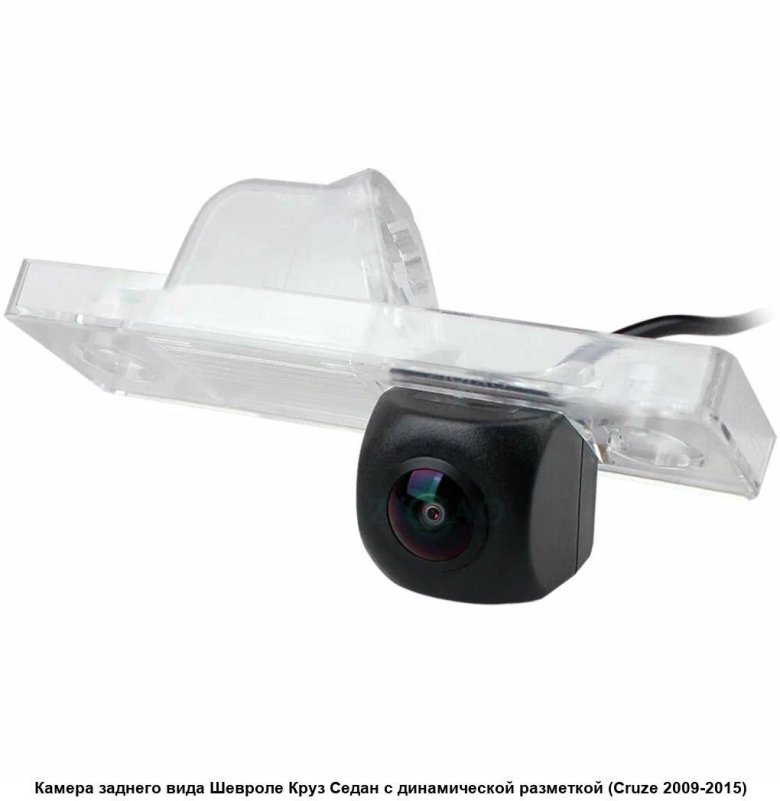 Автомобильная камера заднего