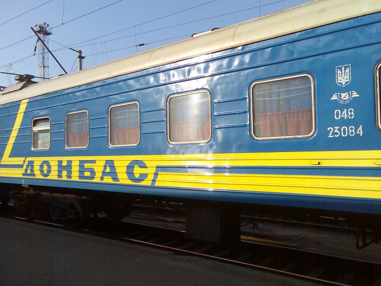 Фирменный поезд донбасс
