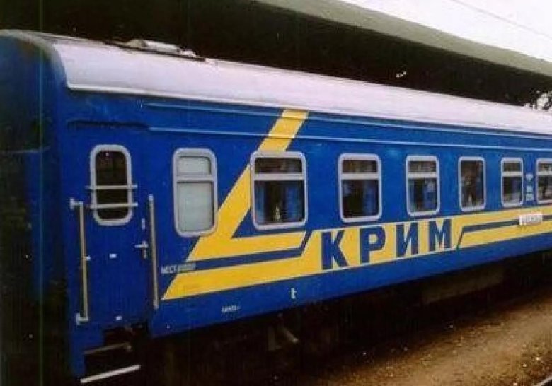Поезда укрзализныця симферополь