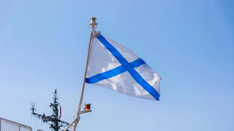 Военно морской флот флаг