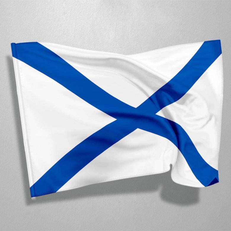 Флаг вмф рф андреевский