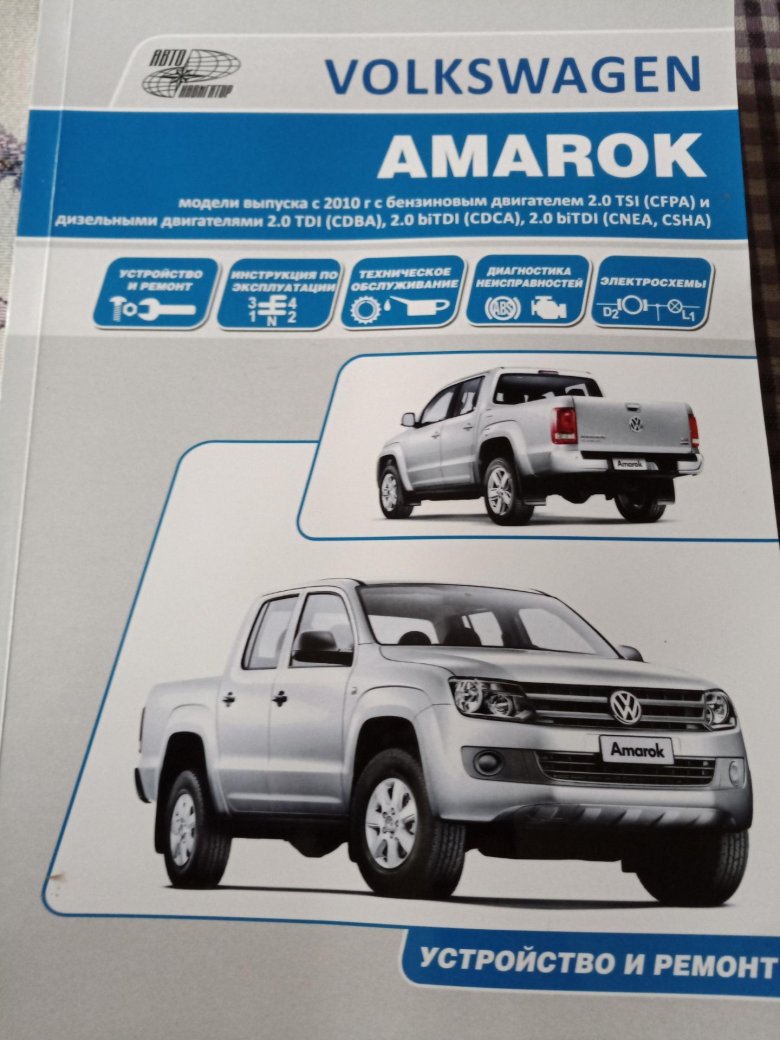 Фольксваген амарок 2010