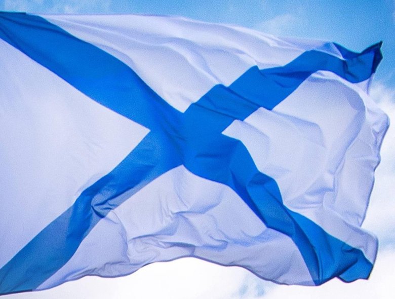 Флаг военно морского флота россии