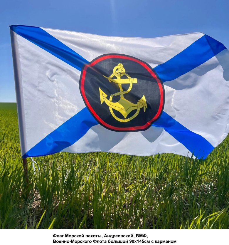 Новый флаг морской пехоты
