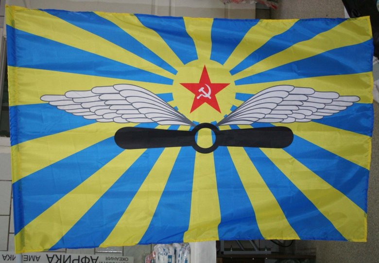 Флаг военно-воздушных сил ссср