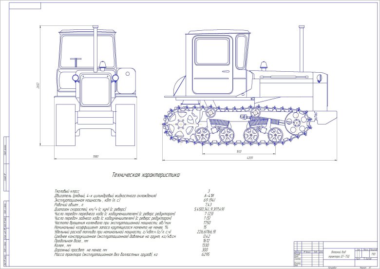 Трактор дт-75 гусеничный чертеж