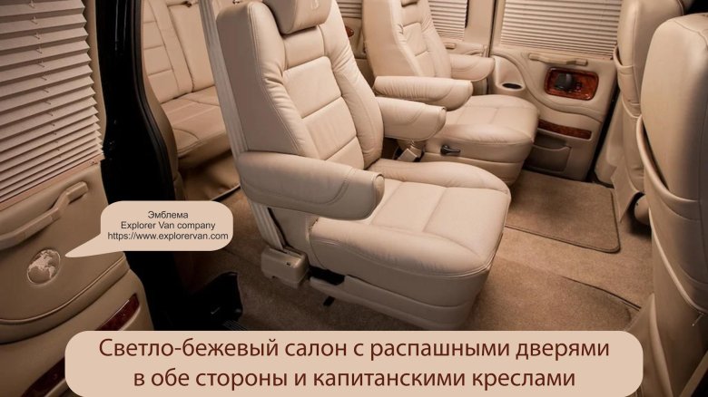 Chevrolet express 2 салон