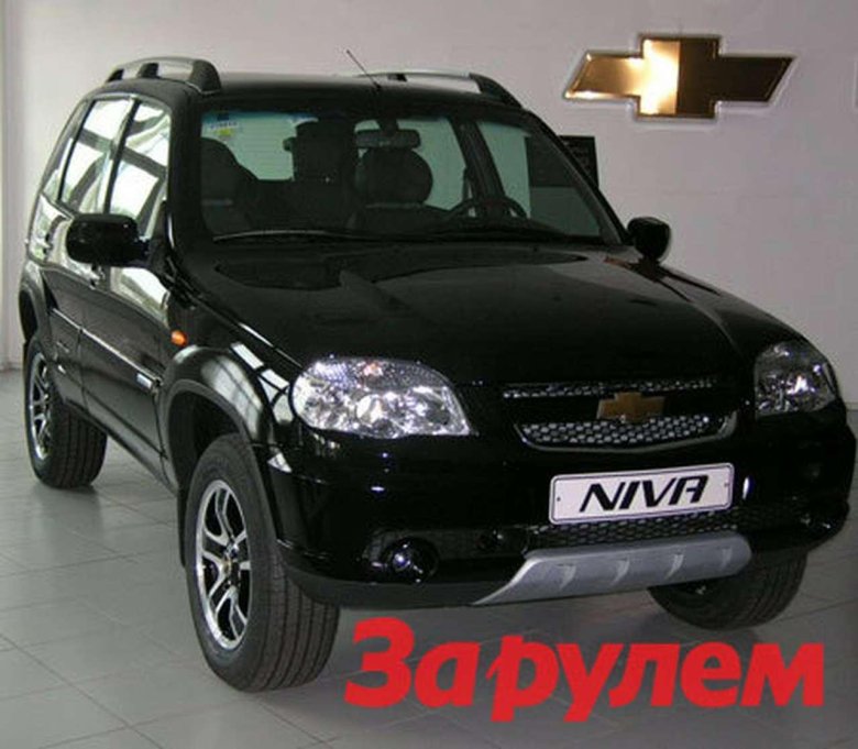 Chevrolet niva