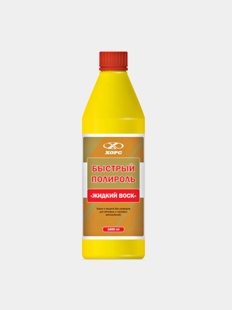 Жидкий воск полироль