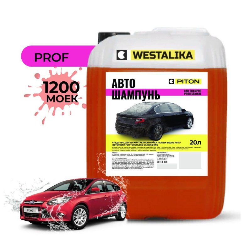 Автошампунь концентрат для бесконтактной мойки