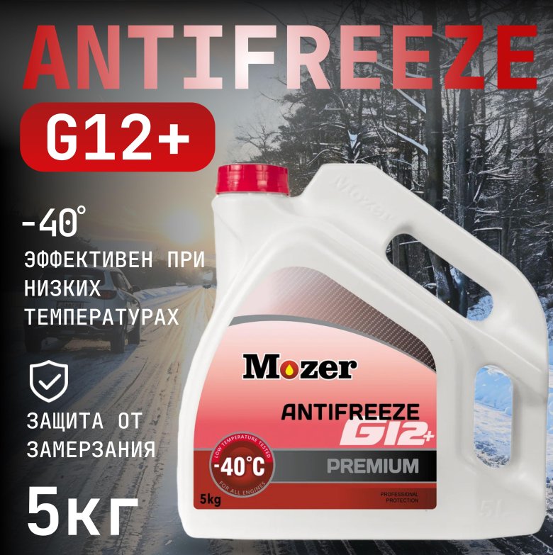 Мозер антифриз g12