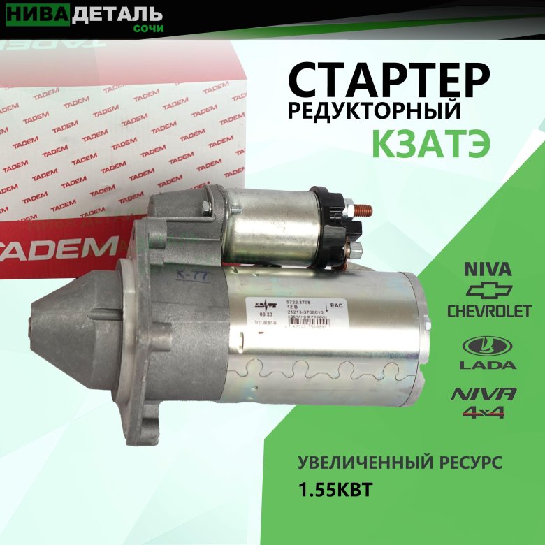 Стартер ваз 21213 редукторный