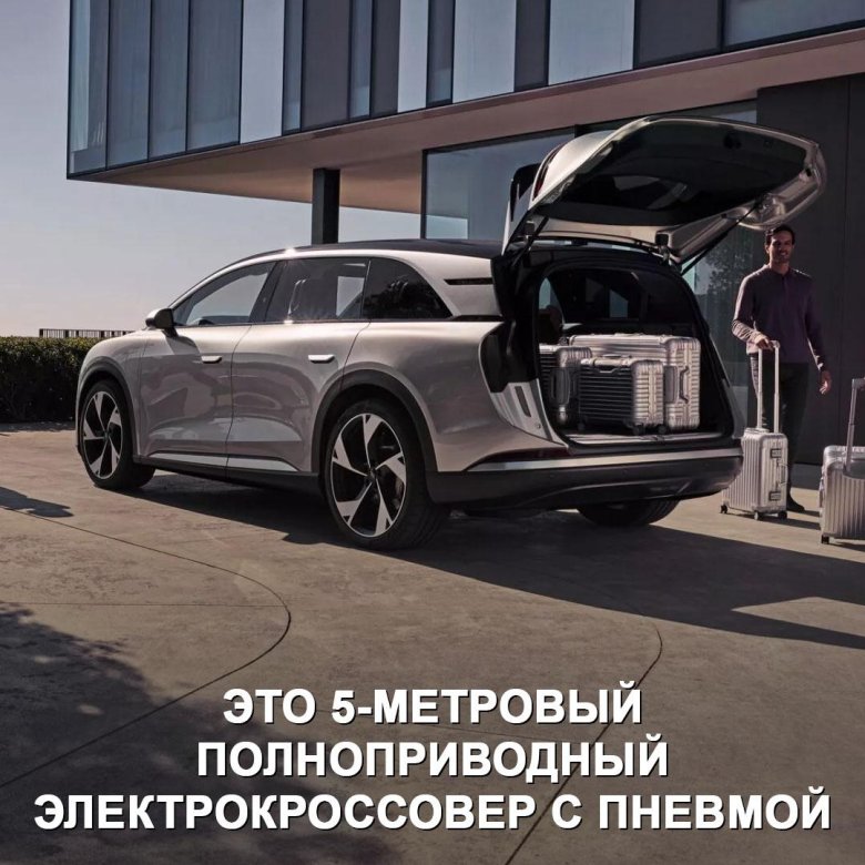 Люсид кроссовер