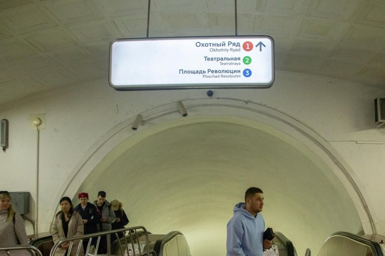 Метро охотный ряд театральная площадь революции