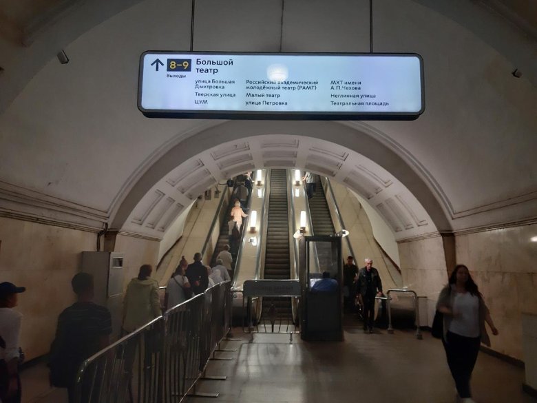 Метро площадь революции москва выход