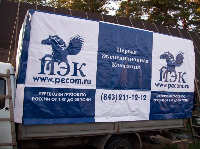 Первая экспедиционная компания