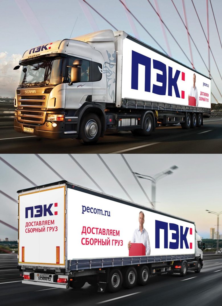 Пэк доставка сборных грузов