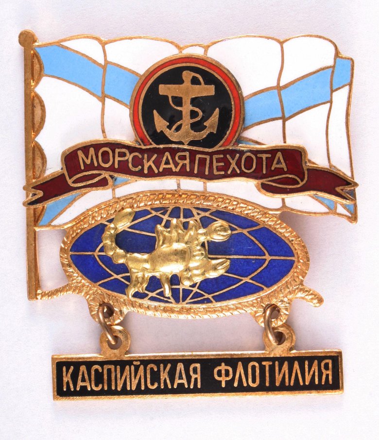 Каспийская флотилия эмблема