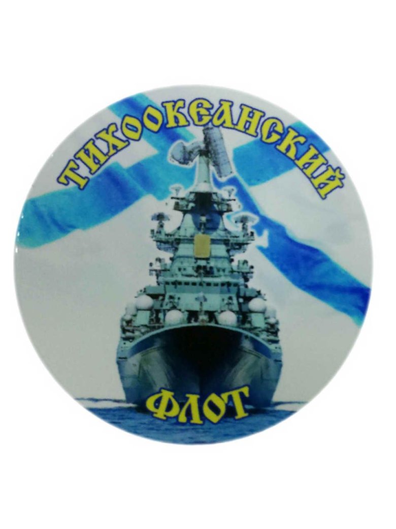 Тихоокеанский флот вмф россии эмблема