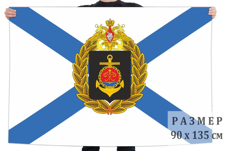 Балтийский флот вмф россии флаг