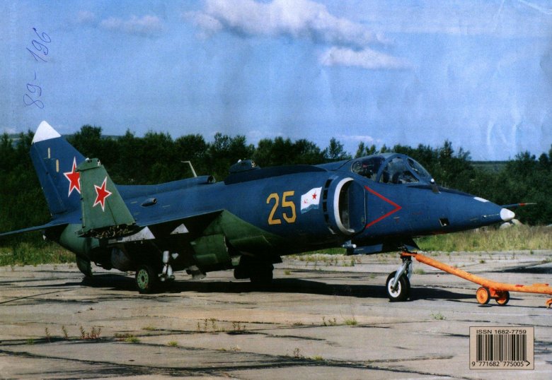 Як 38 штурмовик