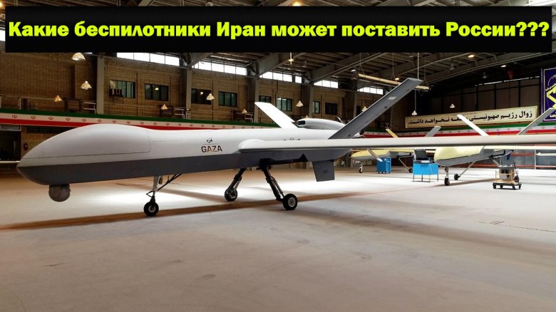 Иранский беспилотник mohajer 6