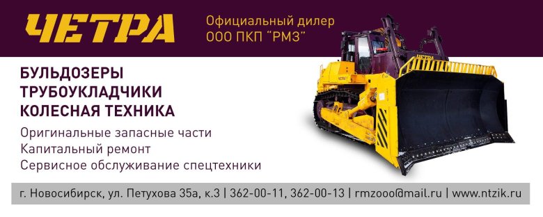 Бульдозер четра т20