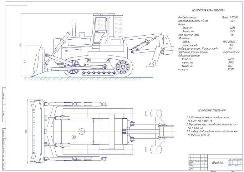 Бульдозер четра т11 технические характеристики