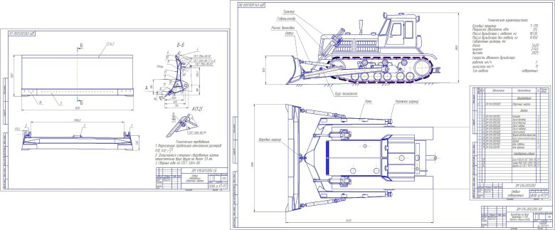 Чертеж отвала трактор т150