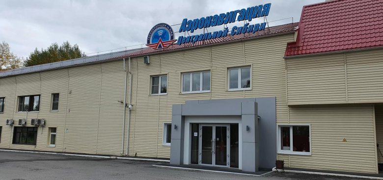 Аэронавигация северного урала лого