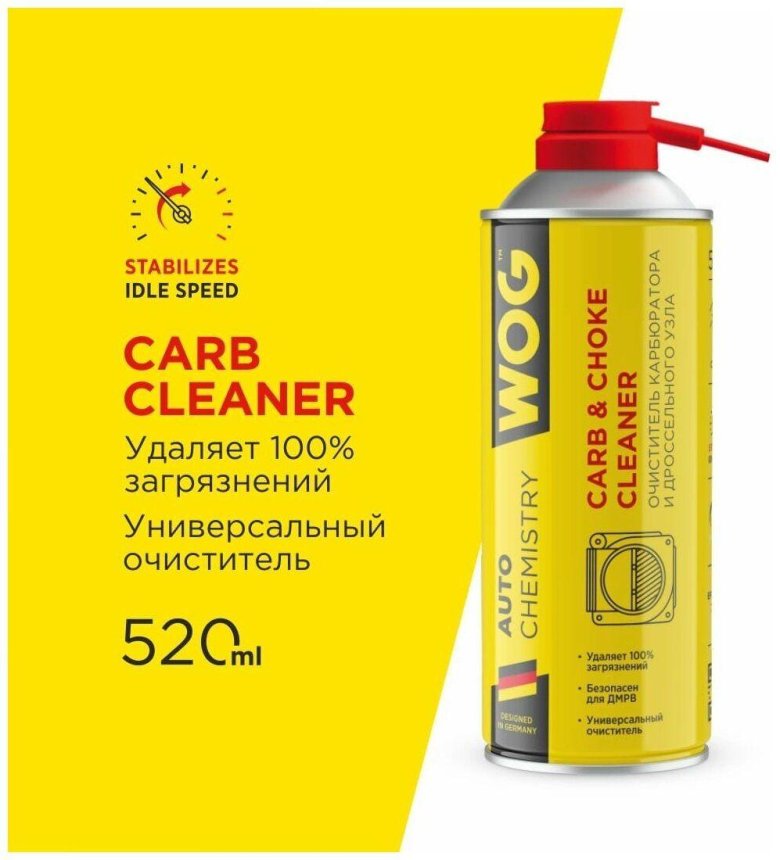 Wog многоцелевая универсальная проникающая смазка