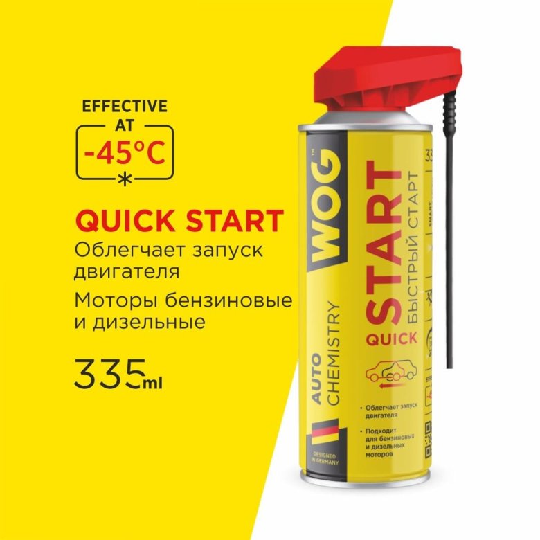 Быстрый старт для двигателя с комплексом