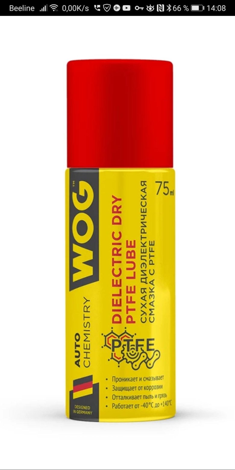 Силиконовая водоотталкивающая смазка wog 75 мл