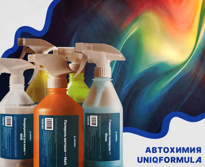 Автохимия koch chemie