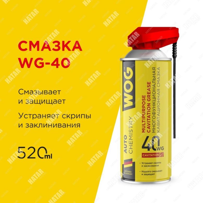 Универсальная проникающая смазка