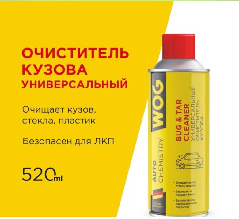 Очиститель кузова универсальный