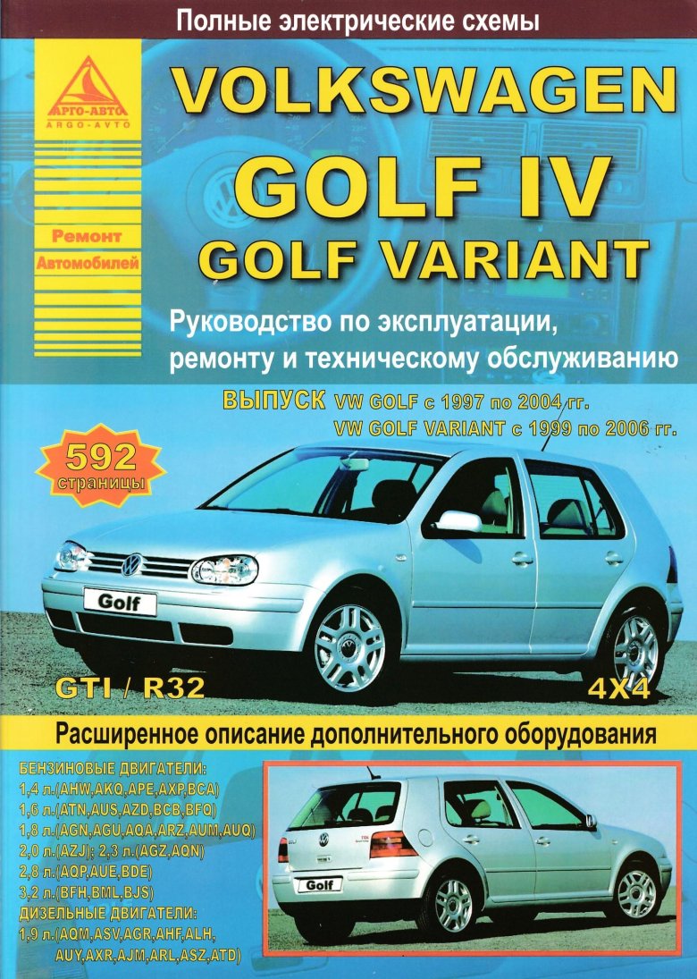 Книга по ремонту volkswagen golf