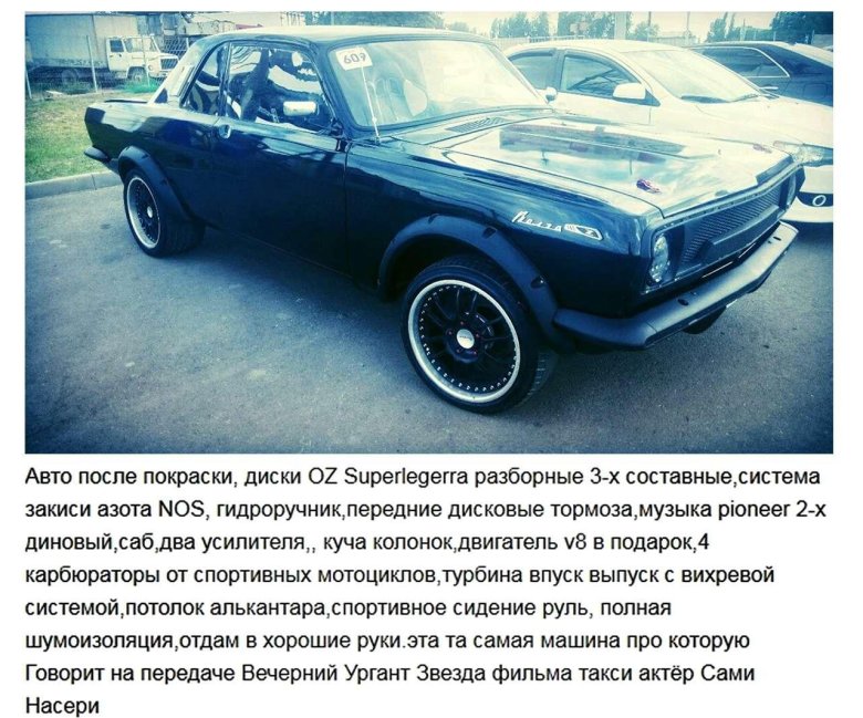 Волга газ 24 тюнинг