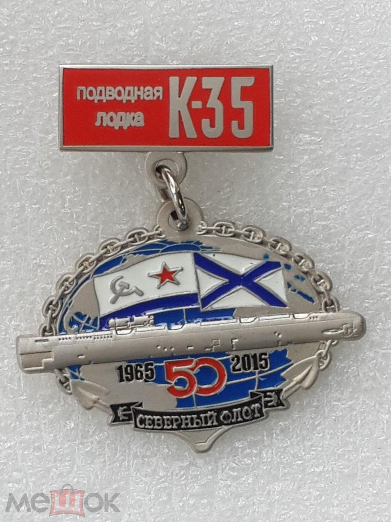 24 дивизия подводных лодок северного флота