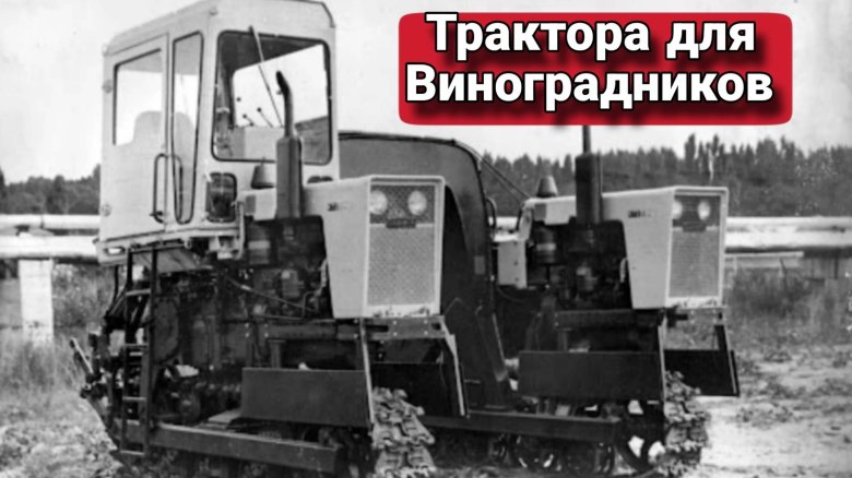 Гусеничный трактор т 70