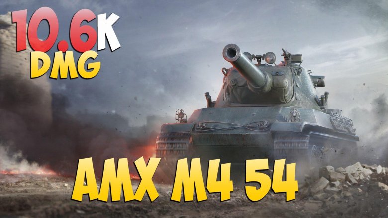 Амх м 4 мле 54