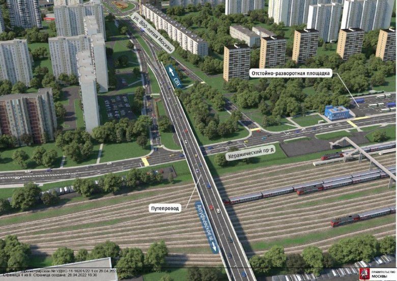 Развязка каширское шоссе южная рокада