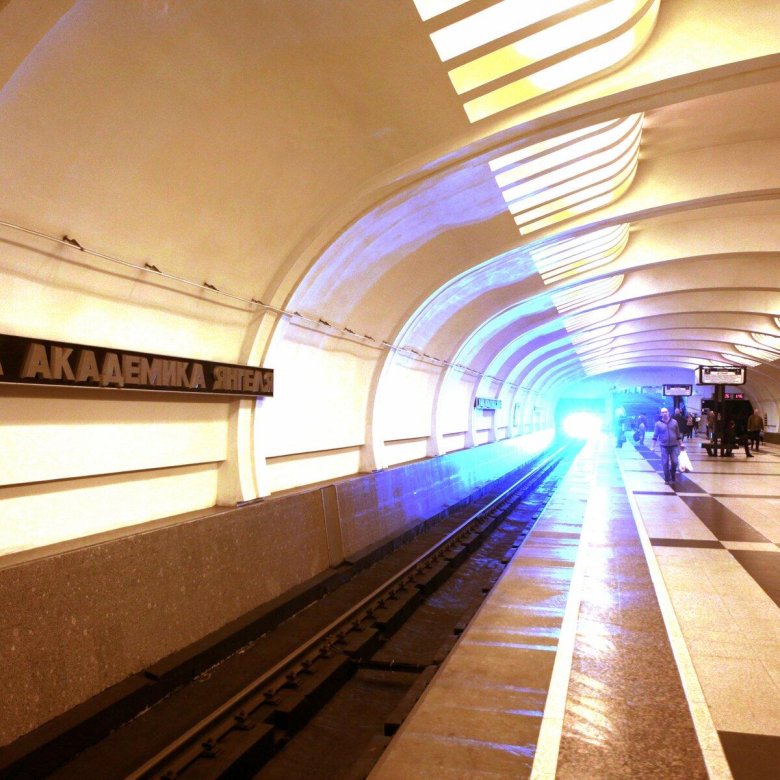 Улица академика янгеля метро