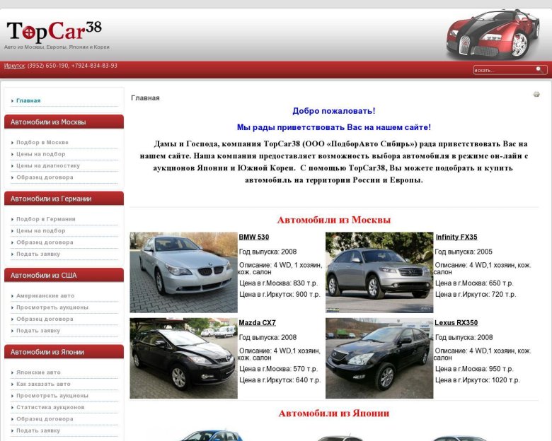 Каталог автомобилей